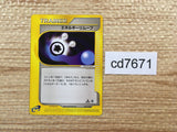 CD7671 Energy Removal Uncommon e1 052/128 Pokemon Card TCG Japan