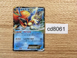 CD8061 Keldeo EX - EBB 037/093 Pokemon Card TCG Japan