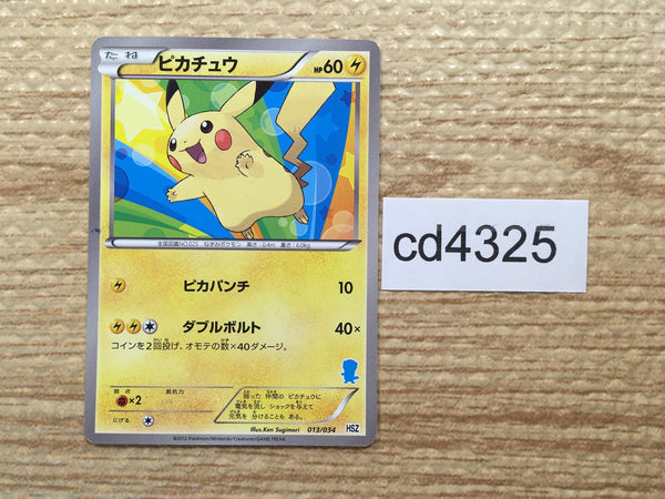 cd4325 Pikachu - HSZ 013/034 Pokemon Card TCG Japan