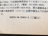 AAA1304 The Kindaichi Case Files Official Guidebook Japanese Manga