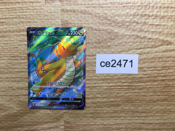 ce2471 Dragonite v SR s10b 078/071 Pokemon Card TCG Japan