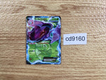 cd9160 Genesect EX R BW9 010/076 Pokemon Card TCG Japan