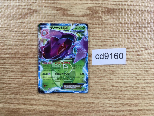 cd9160 Genesect EX R BW9 010/076 Pokemon Card TCG Japan