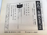 AAA1768 Oh My Goddess! Vol.2 Japanese Manga