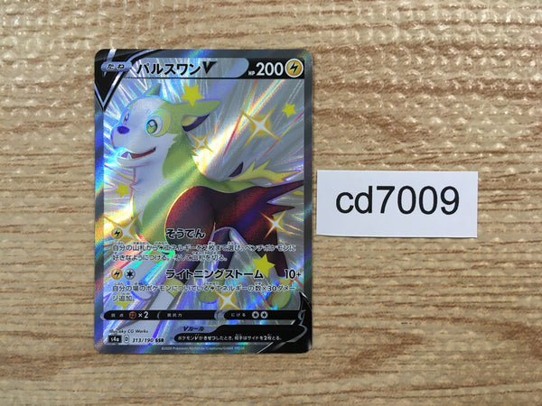 CD7009 Boltund V SSR S4a 313/190 Pokemon Card TCG Japan