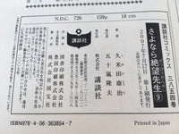 AAA1904 Sayonara Zetsubou Sensei Vol.9 Japanese Manga