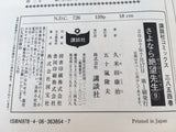AAA1904 Sayonara Zetsubou Sensei Vol.9 Japanese Manga