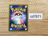 CD7671 Energy Removal Uncommon e1 052/128 Pokemon Card TCG Japan
