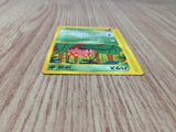 CE8915 Paras Common e3 005/087 Pokemon Card TCG Japan