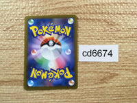cd6674 Hatterene VMAX SAR s12a 224/172 Pokemon Card TCG Japan
