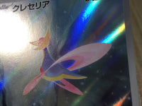 CE7515 Cresselia AR sv6a 071/064 Pokemon Card TCG Japan