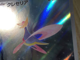 CE7515 Cresselia AR sv6a 071/064 Pokemon Card TCG Japan