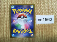 CE1562 Professor's Research SR s10b 082/071 Pokemon Card TCG Japan