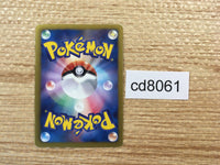 CD8061 Keldeo EX - EBB 037/093 Pokemon Card TCG Japan