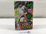 AAA1905 Jigokuraku Vol.5 Japanese Manga