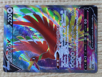CE6515 Ho-Oh V SR s11a 080/068 Pokemon Card TCG Japan