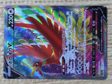 CE6515 Ho-Oh V SR s11a 080/068 Pokemon Card TCG Japan