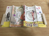 AAA1159 Hyakki Tsurezure Bukuro: Ungai-Kyo Japanese Manga