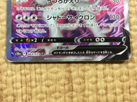 CE4561 Hisuian Zoroark V SR s10a 083/071 Pokemon Card TCG Japan