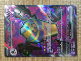 CE5749 Cofagrigus ex SR sv4K 082/066 Pokemon Card TCG Japan