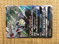 CE4115 Silvally GX SR SM11b 065/049 Pokemon Card TCG Japan