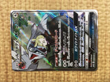 CE4115 Silvally GX SR SM11b 065/049 Pokemon Card TCG Japan