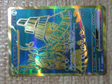 CE8515 Wo-Chien ex UR sv4a 355/190 Pokemon Card TCG Japan
