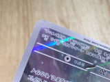 CE7515 Cresselia AR sv6a 071/064 Pokemon Card TCG Japan