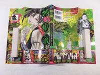 AAA1905 Jigokuraku Vol.5 Japanese Manga