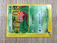 CE8915 Paras Common e3 005/087 Pokemon Card TCG Japan
