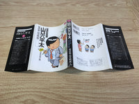 AAA1305 General Affairs Section Chief Roppei Yamaguchi Vol.28 Japanese Manga