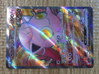 CE6315 Scream Tail ex SR sv5a 082/066 Pokemon Card TCG Japan