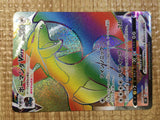 Salamence VMAX HR S3 114/100 Pokemon Card TCG Japan - CE5315