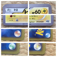 cd4325 Pikachu - HSZ 013/034 Pokemon Card TCG Japan