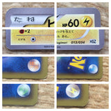 CD4325 Pikachu - HSZ 013/034 Pokemon Card TCG Japan