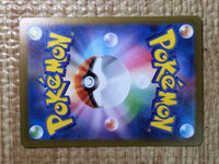 CE8715 Armarouge ex SR sv4K 079/066 Pokemon Card TCG Japan