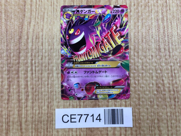 CE7714 Mega Gengar EX - MMB-R 011/049 Pokemon Card TCG Japan