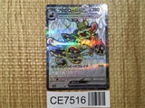 CE7516 Revavroom ex SR sv6a 078/064 Pokemon Card TCG Japan