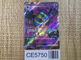 CE5750 Cofagrigus ex SR sv4K 082/066 Pokemon Card TCG Japan