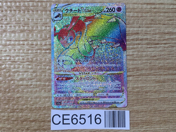 CE6516 Mawile VSTAR HR s11a 088/068 Pokemon Card TCG Japan