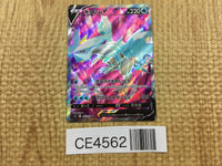 CE4562 Kyurem V SR s11 102/100 Pokemon Card TCG Japan