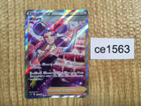 CE1563 Fantina SR s11 116/100 Pokemon Card TCG Japan