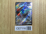 CE7116 Iron Treads ex SSR sv4a 333/190 Pokemon Card TCG Japan