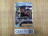 CE6170 Grant SR s10P 078/067 Pokemon Card TCG Japan
