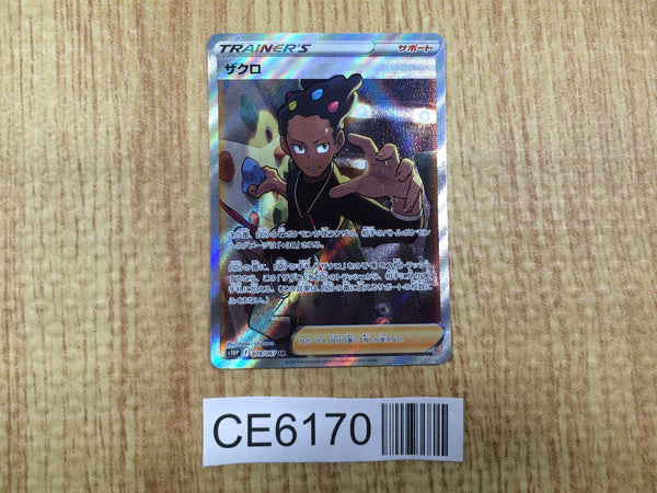 CE6170 Grant SR s10P 078/067 Pokemon Card TCG Japan