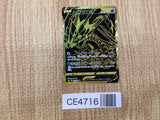 CE4716 Eternatus V UR S4a 327/190 Pokemon Card TCG Japan