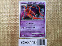 CE8110 Deoxys - DP10th Deoxys Pokemon Card TCG Japan