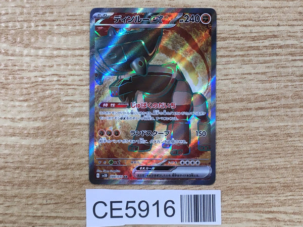 CE5916 Ting-Lu ex SR SV2D 088/071 Pokemon Card TCG Japan