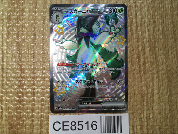 CE8516 Meowscarada ex SSR sv4a 321/190 Pokemon Card TCG Japan