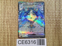 CE6316 Wellspring Mask Ogerpon ex SR sv6 117/101 Pokemon Card TCG Japan